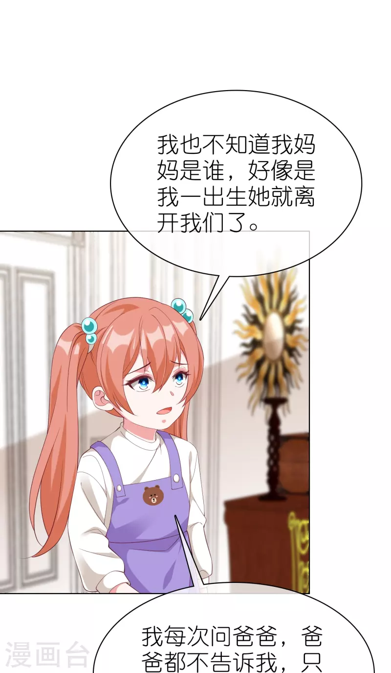 第227话 亲爹就是用来坑的-第285话