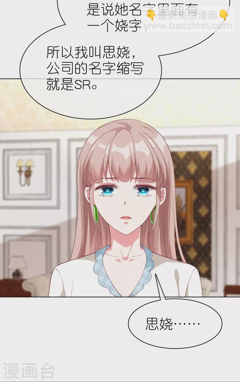 第227话 亲爹就是用来坑的-第285话