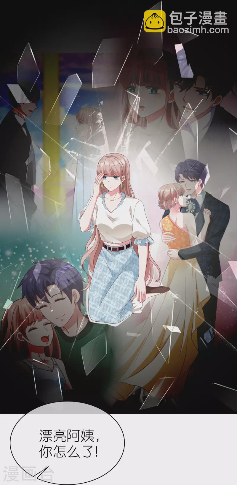 第227话 亲爹就是用来坑的-第285话