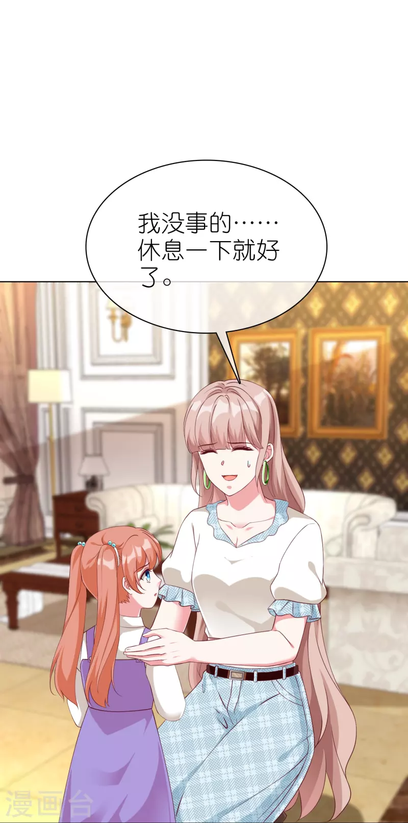 第227话 亲爹就是用来坑的-第285话