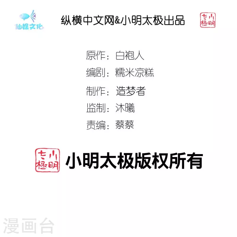 第227话 亲爹就是用来坑的-第285话