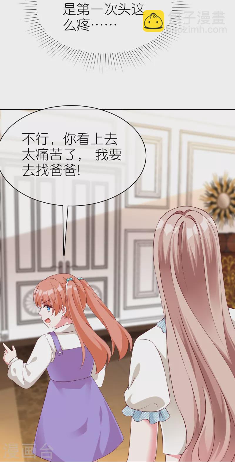 第227话 亲爹就是用来坑的-第285话