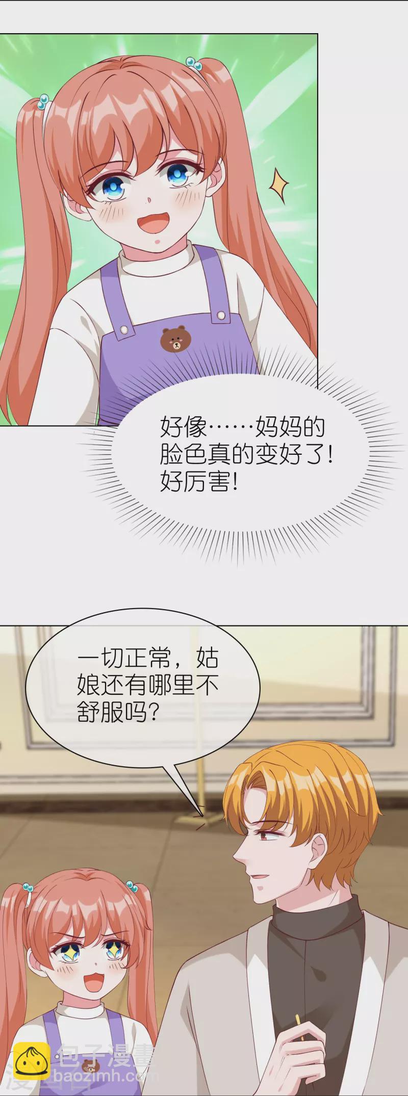 第227话 亲爹就是用来坑的-第285话