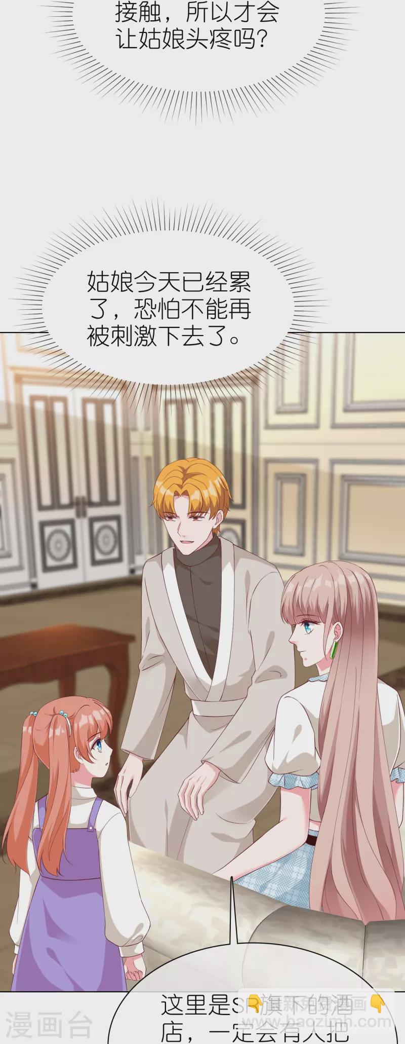 第227话 亲爹就是用来坑的-第285话