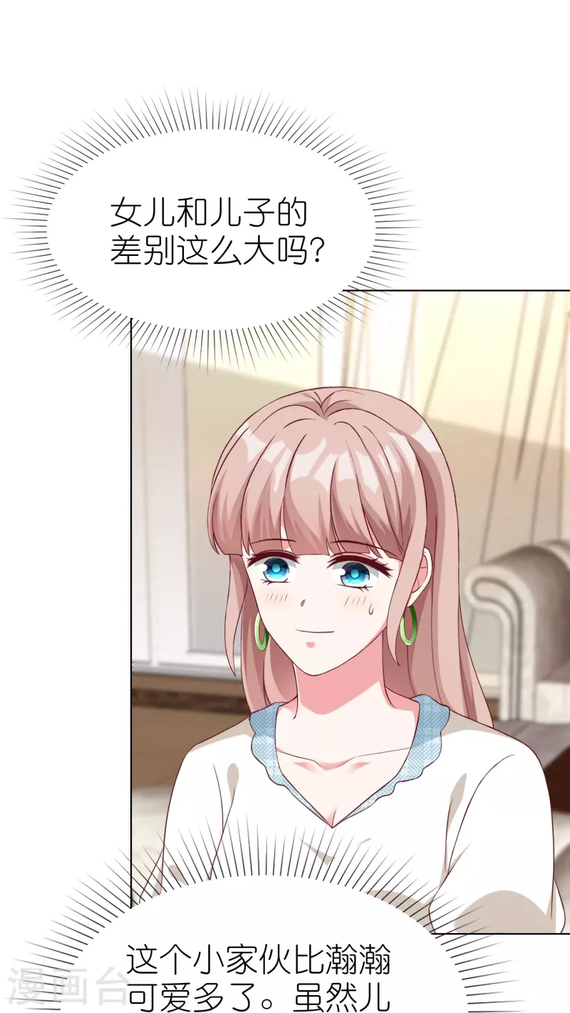 第227话 亲爹就是用来坑的-第285话
