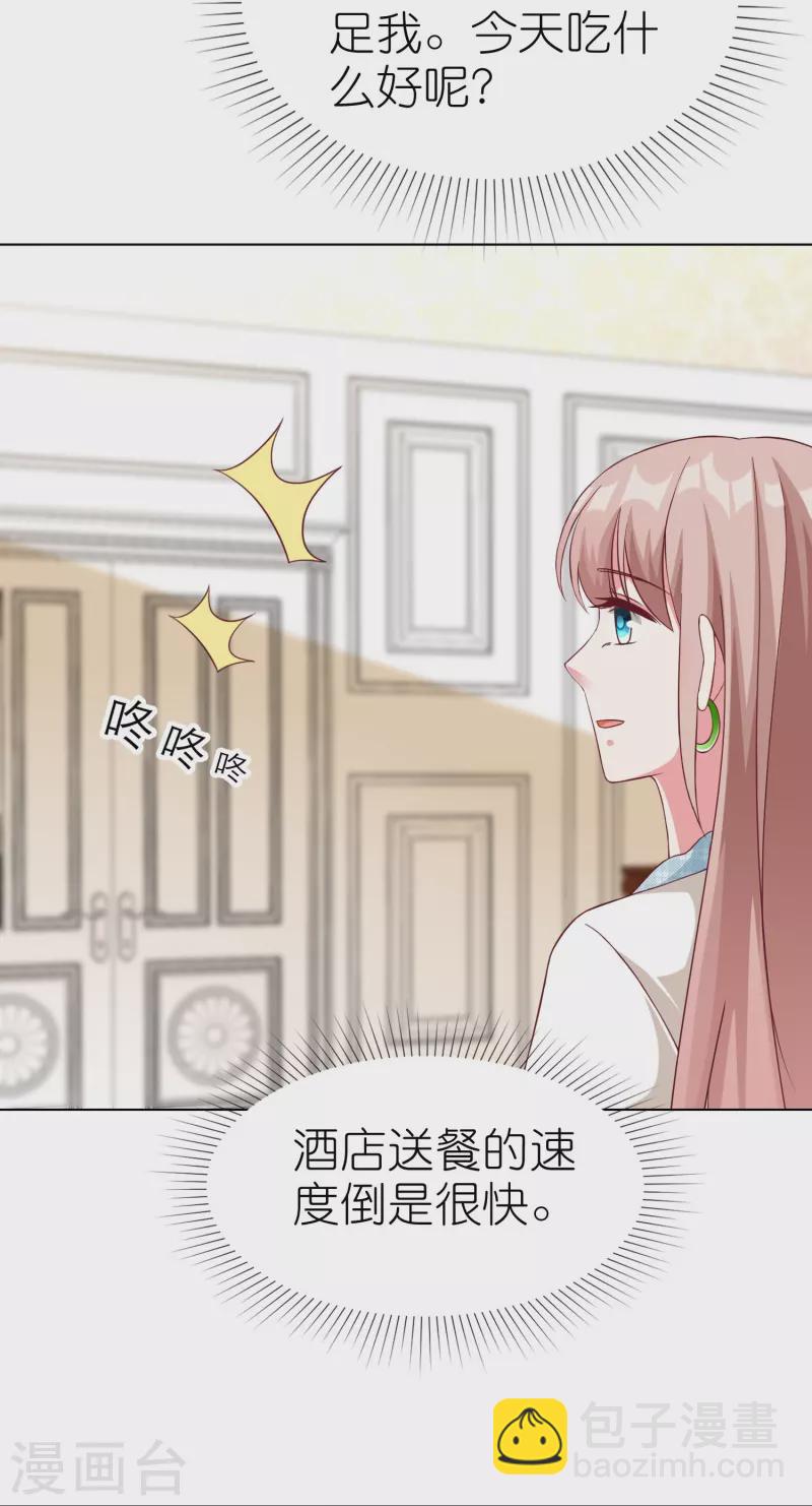 第227话 亲爹就是用来坑的-第285话