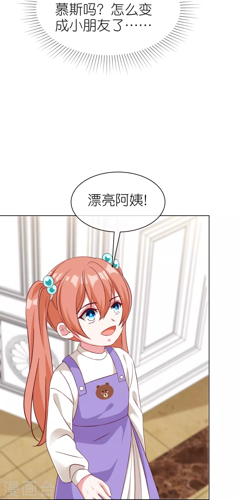 第227话 亲爹就是用来坑的-第285话
