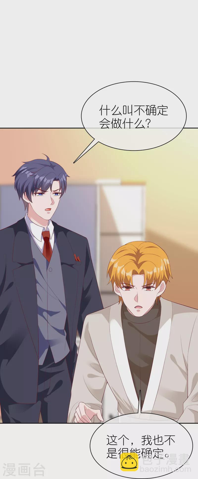 第229话 老爹要抓住机会呀-第287话