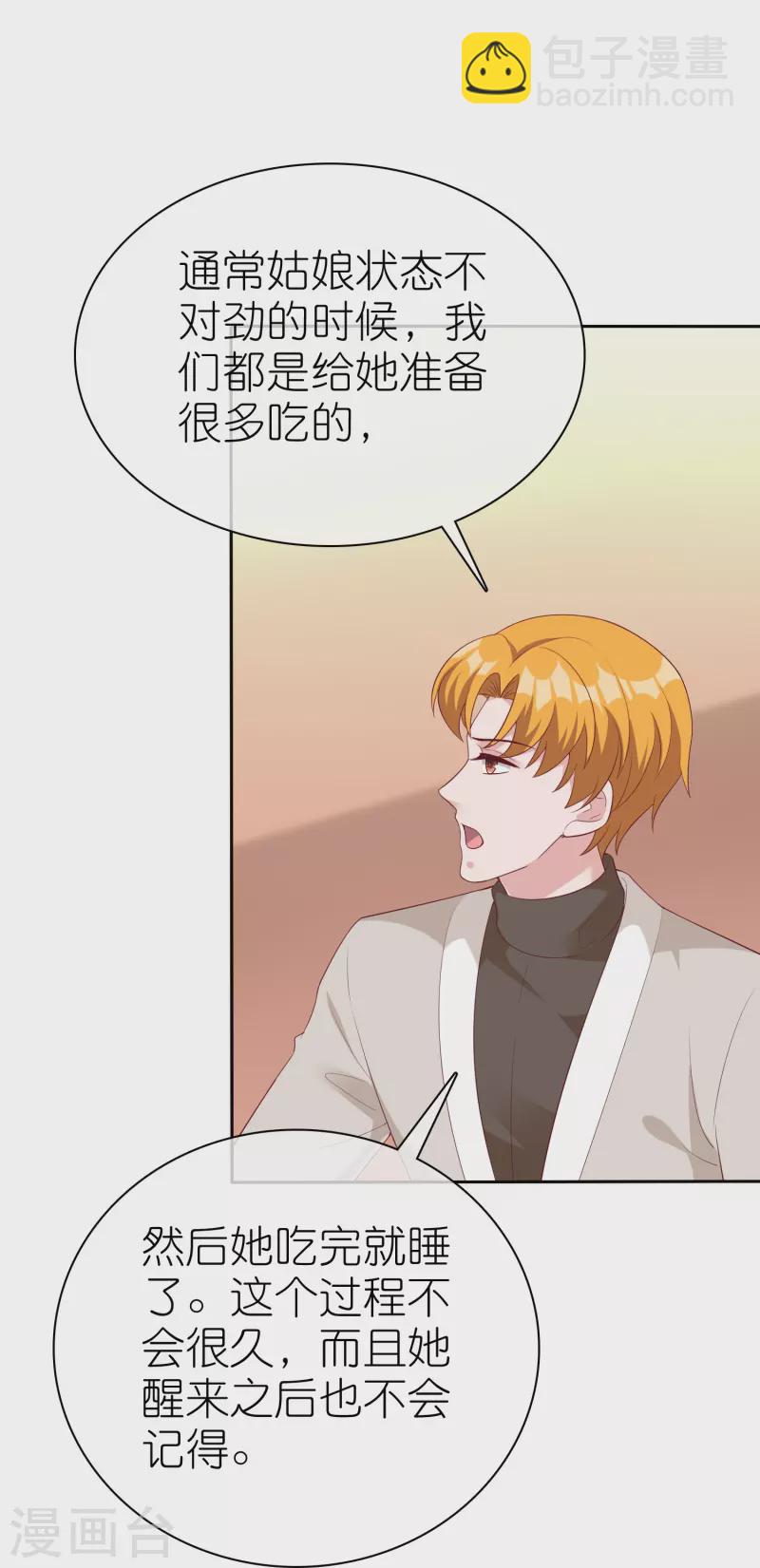 第229话 老爹要抓住机会呀-第287话