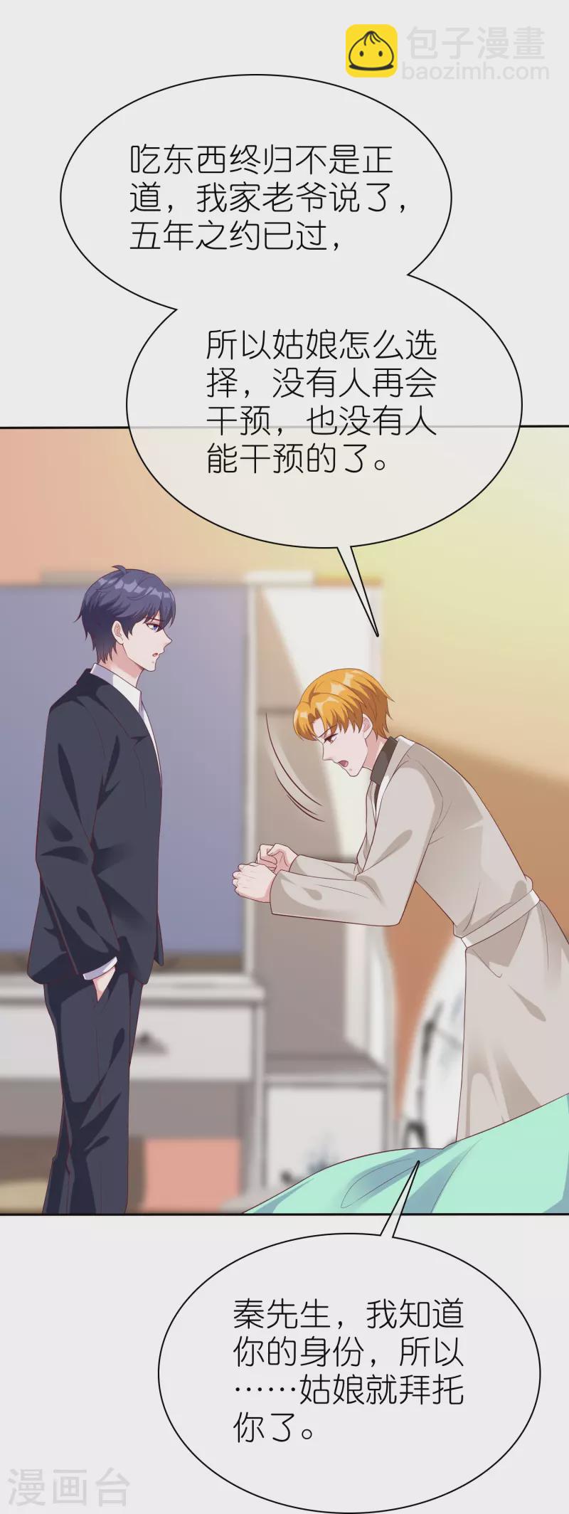 第229话 老爹要抓住机会呀-第287话