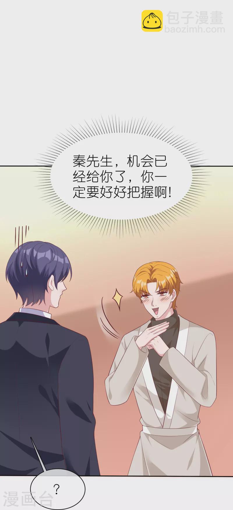 第229话 老爹要抓住机会呀-第287话