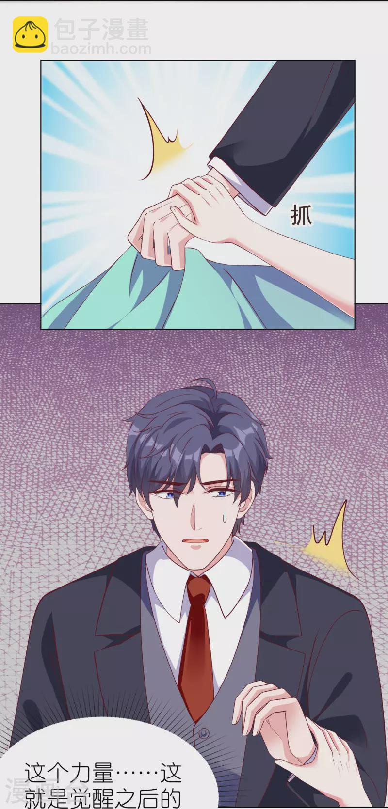 第229话 老爹要抓住机会呀-第287话