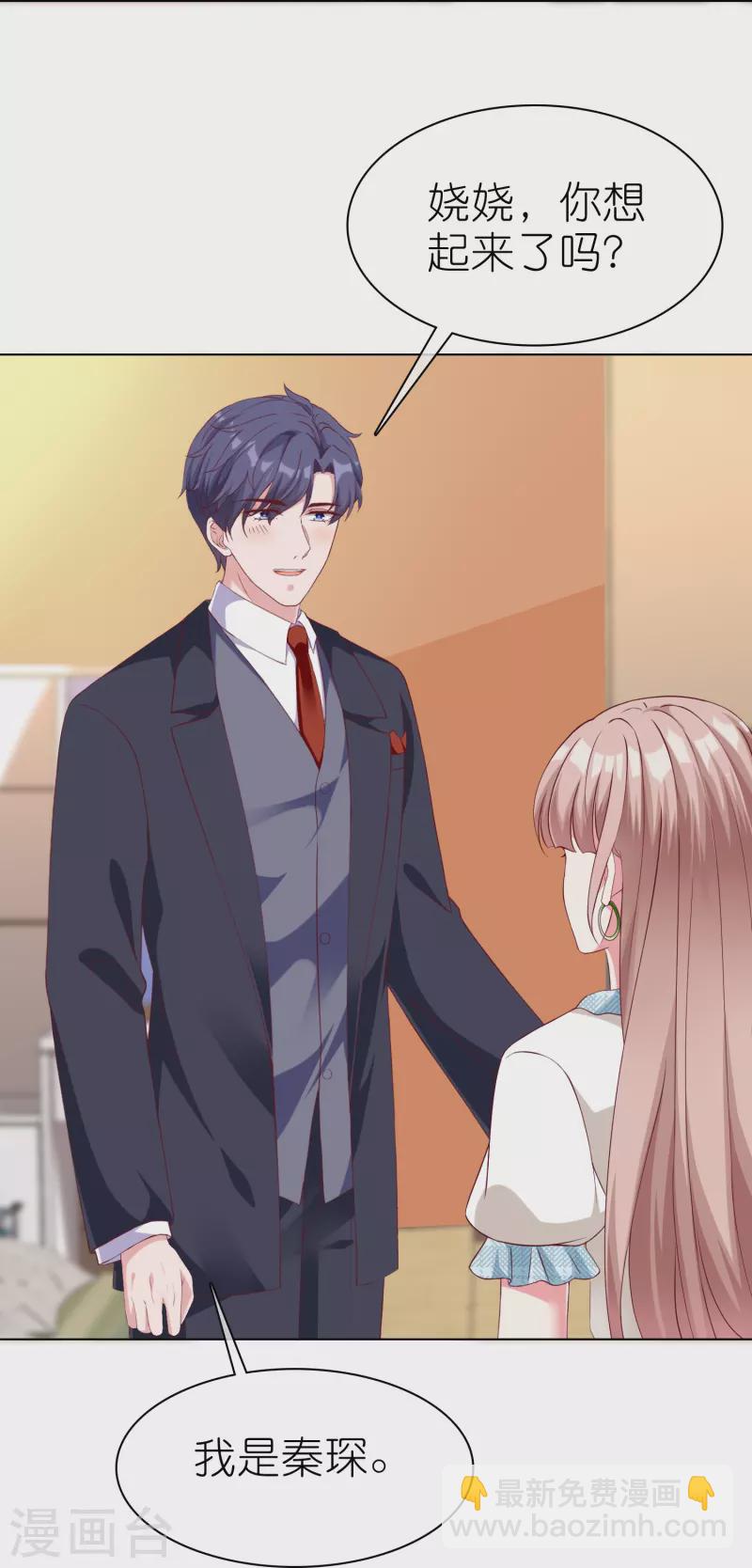 第229话 老爹要抓住机会呀-第287话