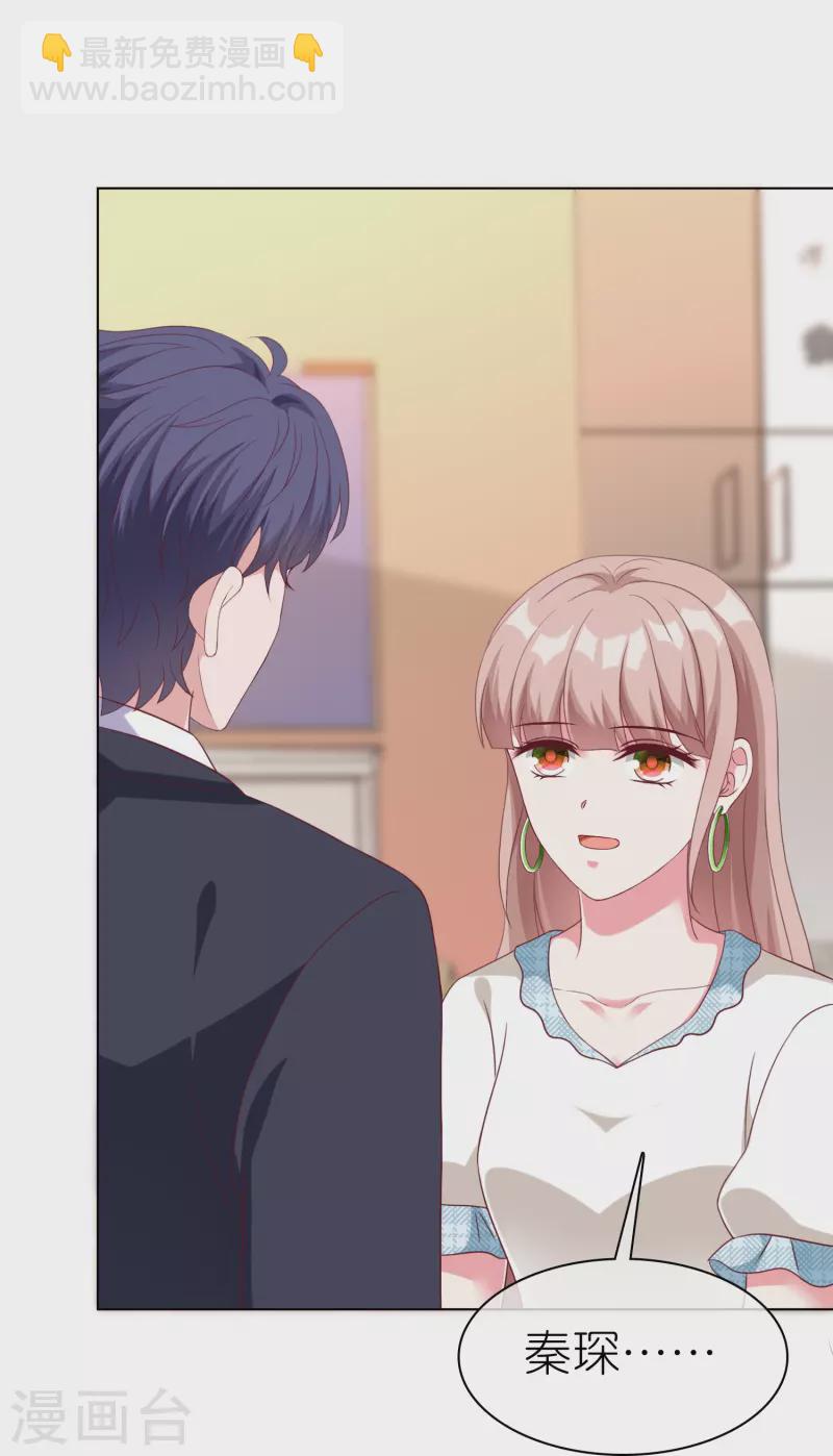 第229话 老爹要抓住机会呀-第287话