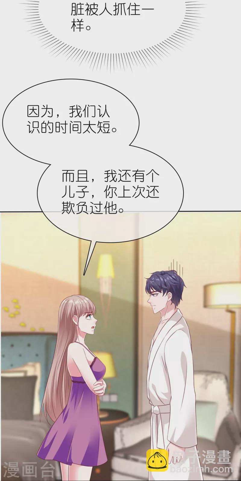 第231话 我们谈恋爱吧-第289话