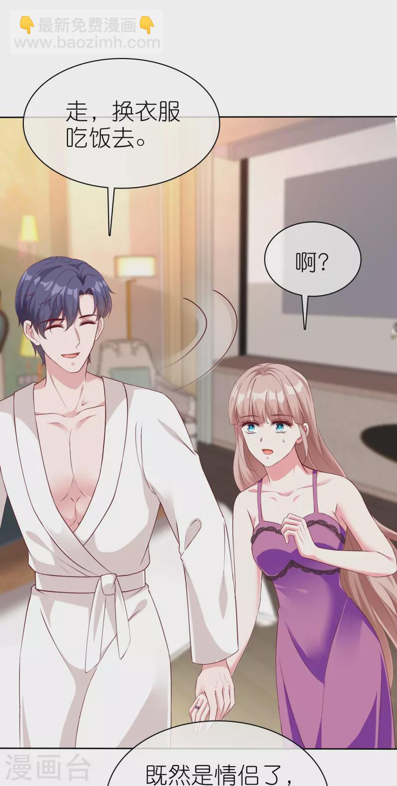 第231话 我们谈恋爱吧-第289话