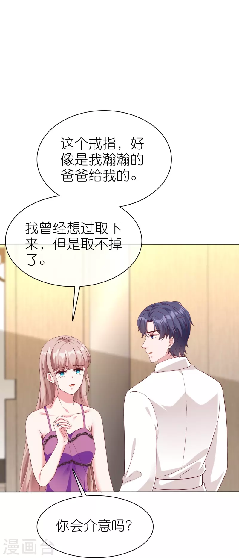 第231话 我们谈恋爱吧-第289话