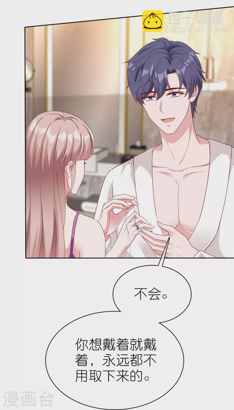 第231话 我们谈恋爱吧-第289话