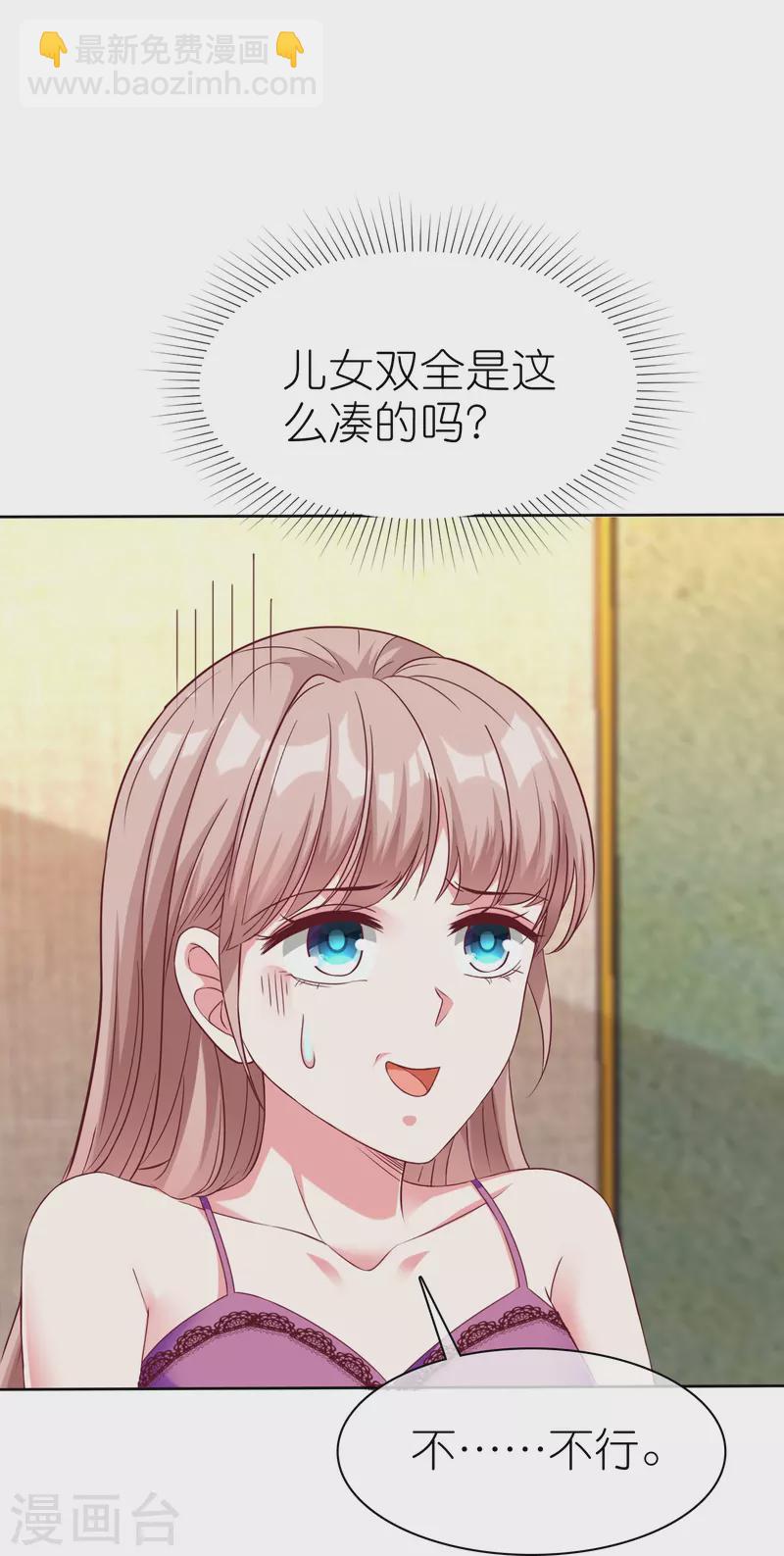 第231话 我们谈恋爱吧-第289话