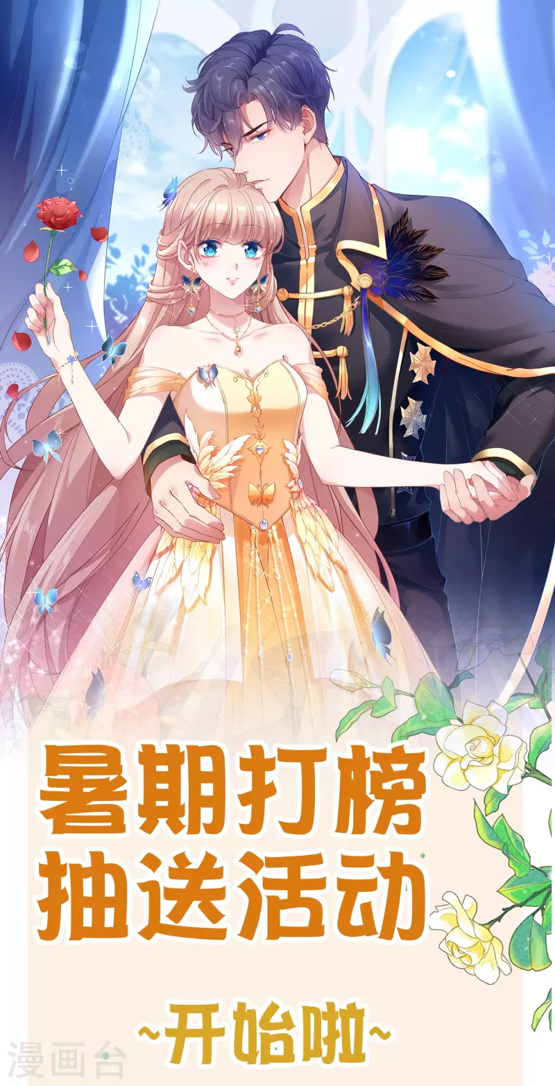 暑期抽送活动开始啦-第291话