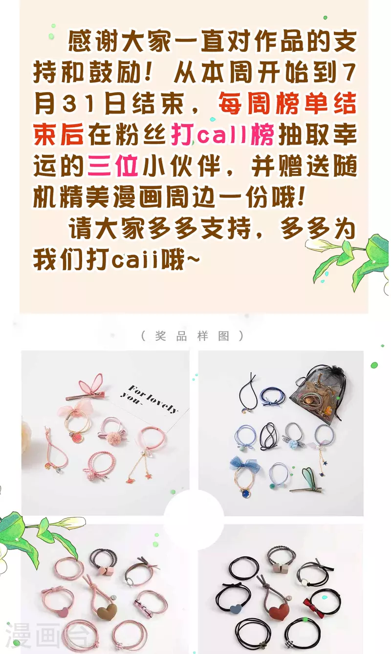 暑期抽送活动开始啦-第291话