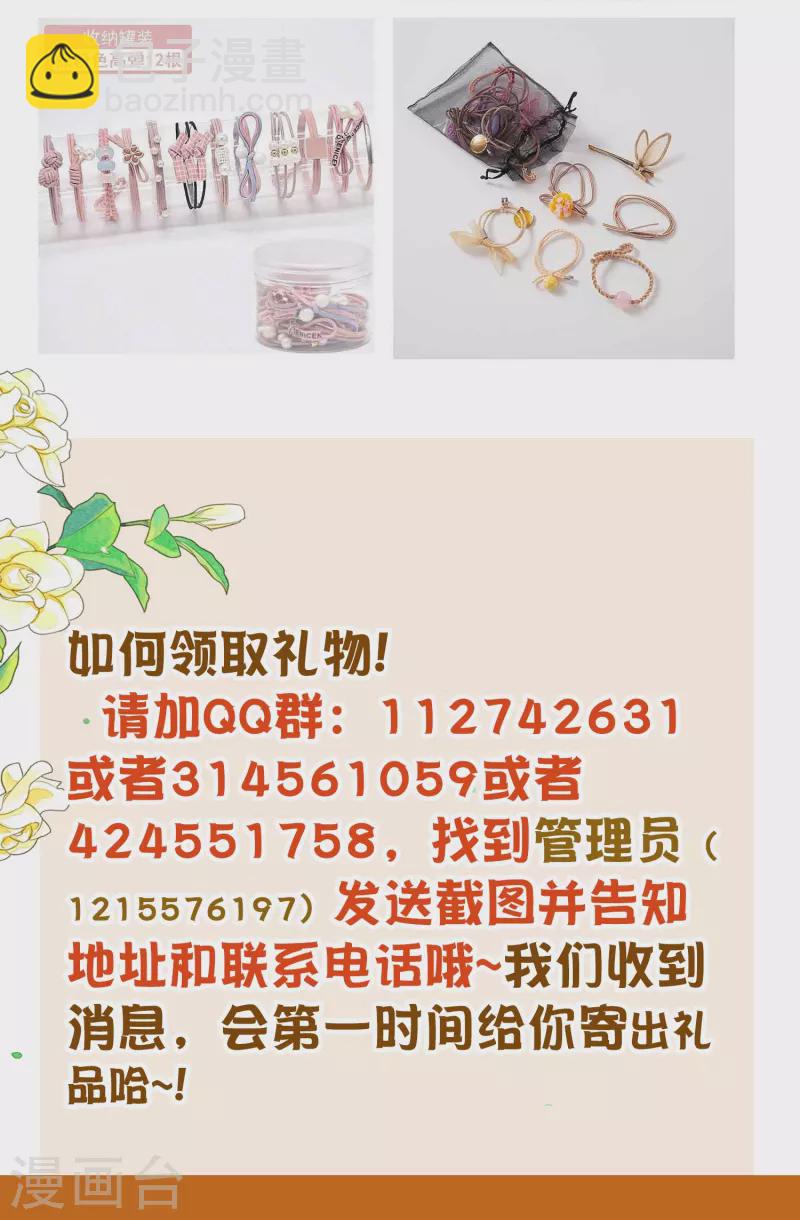 暑期抽送活动开始啦-第291话