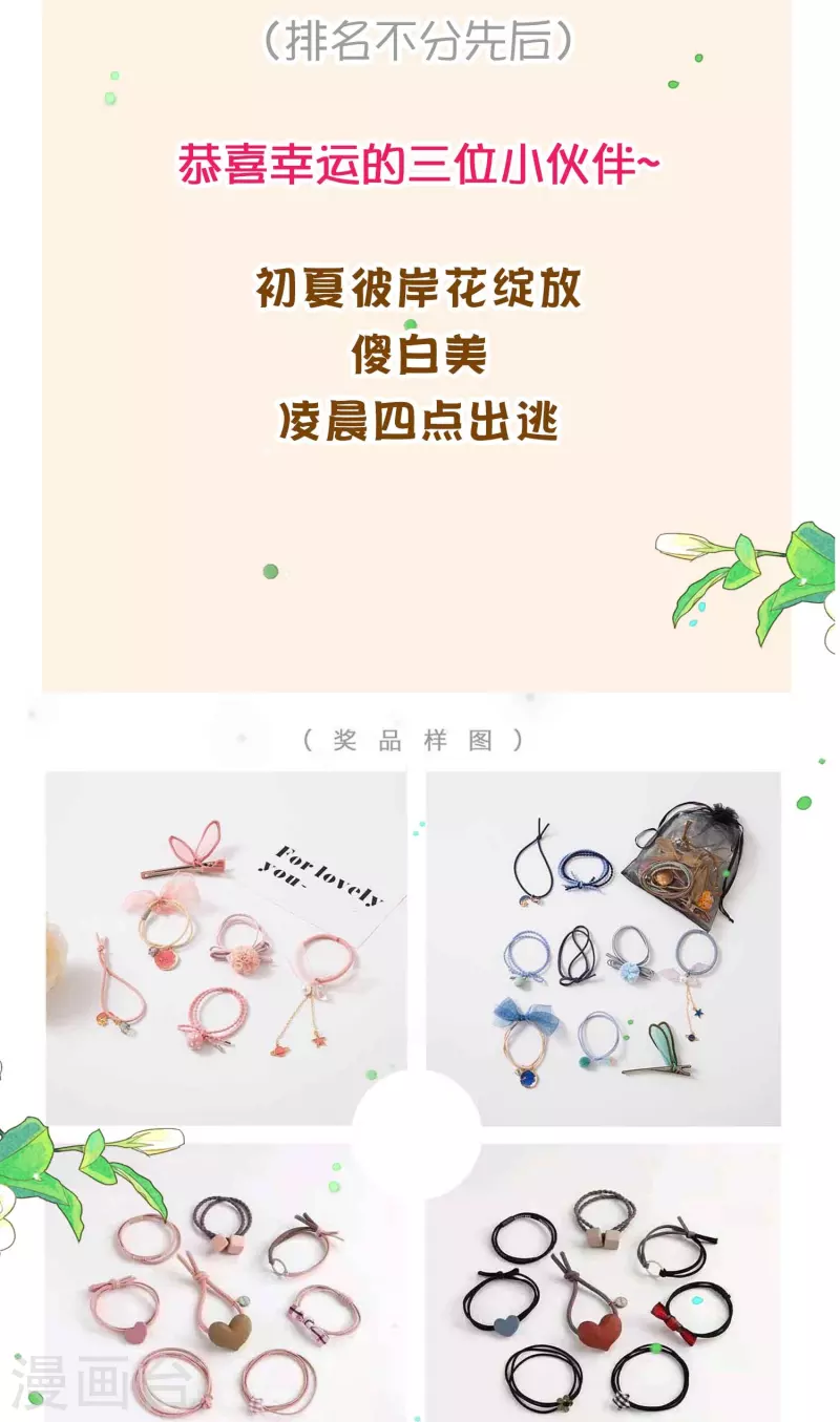 第27周获奖名单-第293话