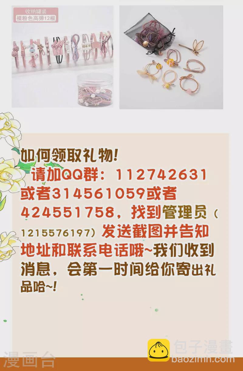 第27周获奖名单-第293话