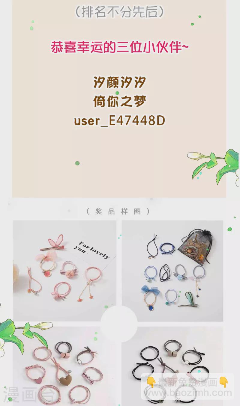 第29周获奖名单-第297话