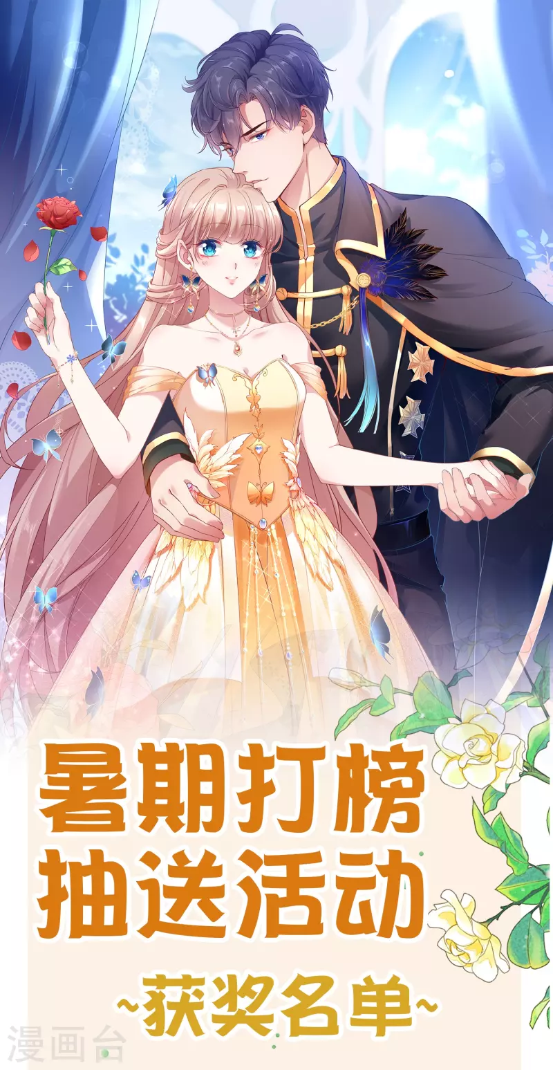 第30周获奖名单-第299话