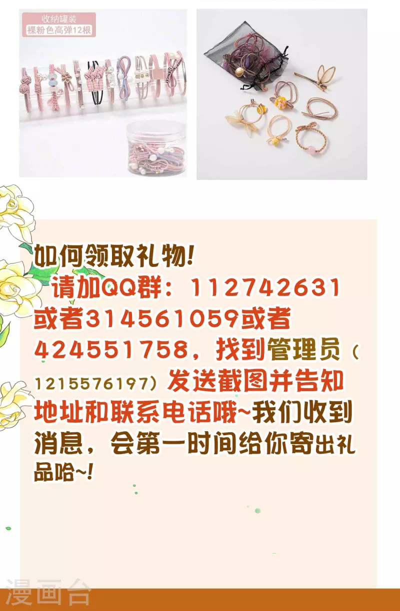第30周获奖名单-第299话