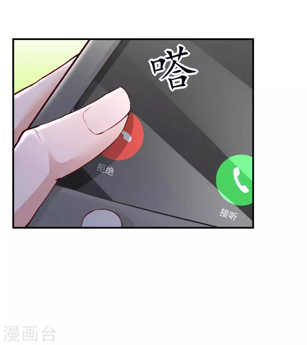 第25话 你的身份是秦太太-第31话
