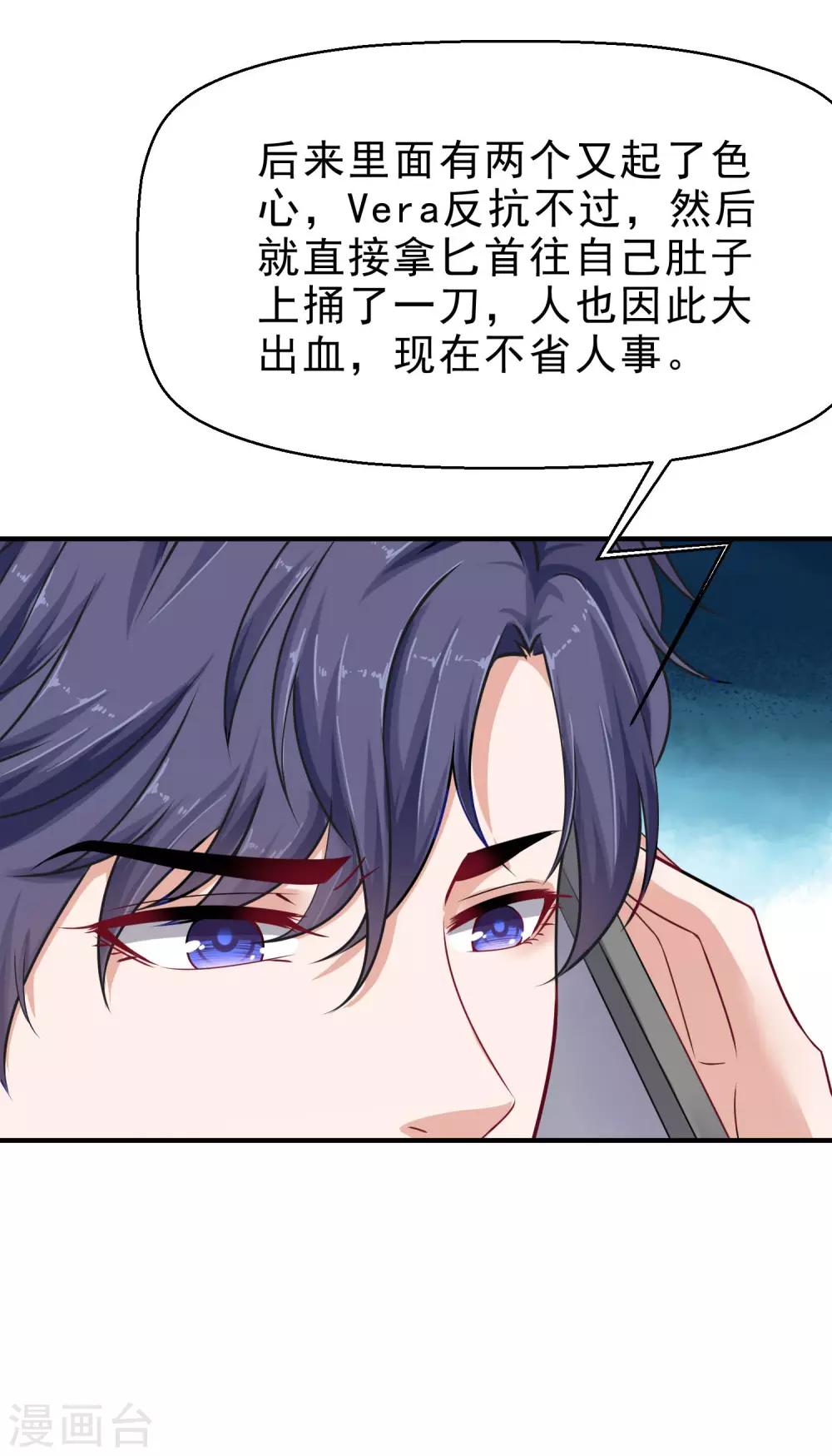 第25话 你的身份是秦太太-第31话