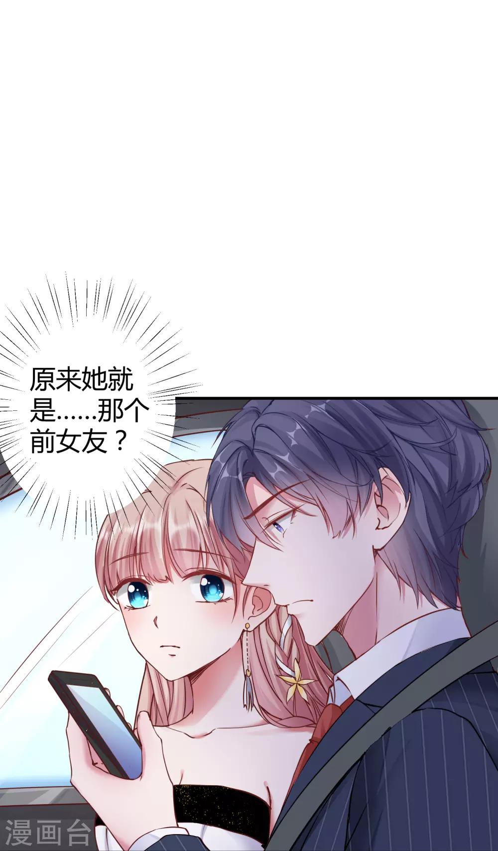 第25话 你的身份是秦太太-第31话