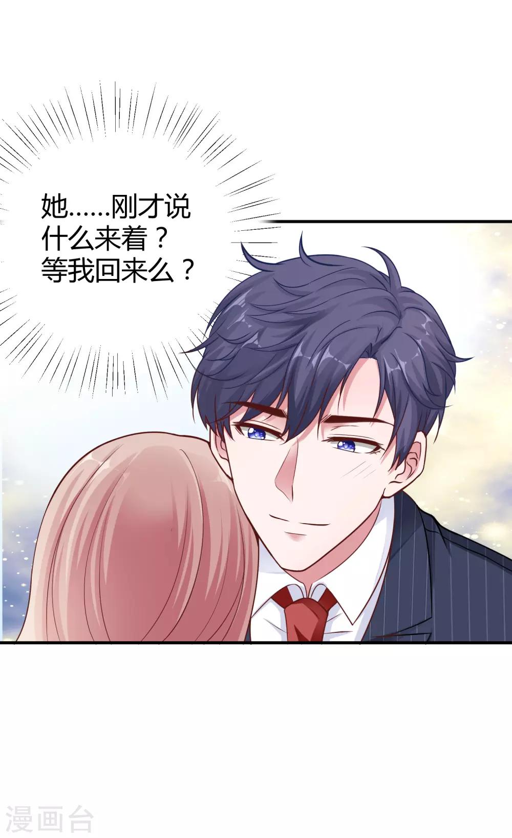 第25话 你的身份是秦太太-第31话