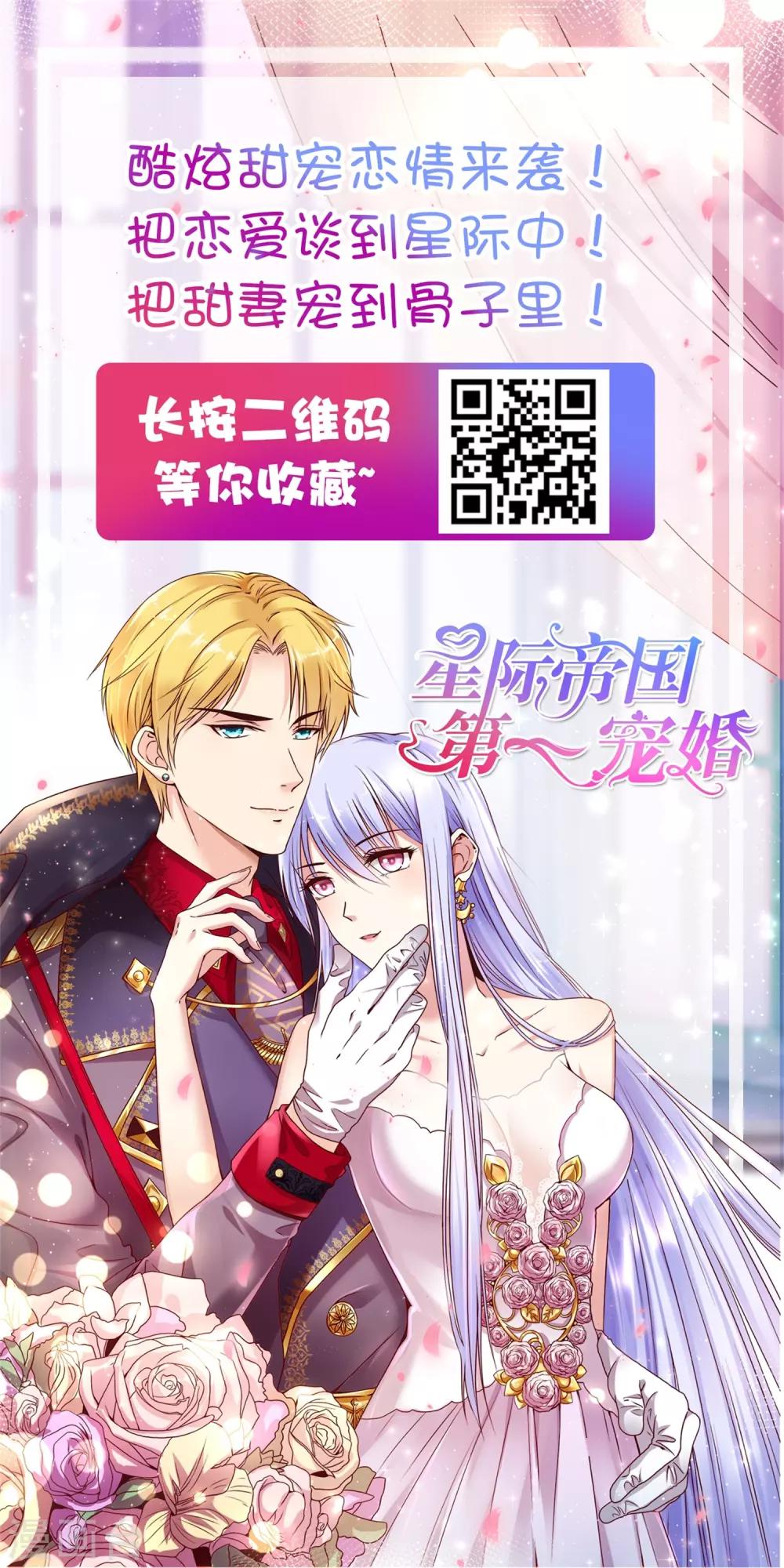 第25话 你的身份是秦太太-第31话