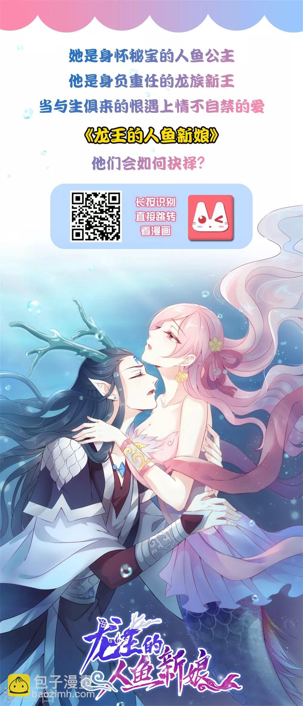 第25话 你的身份是秦太太-第31话