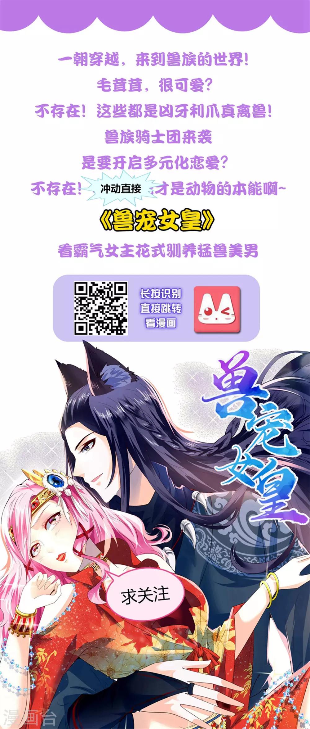 第25话 你的身份是秦太太-第31话