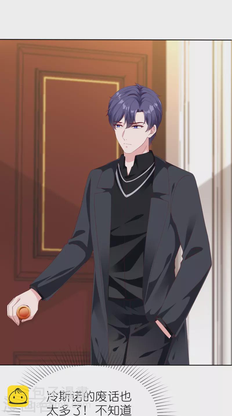 第239话 想欺负我？-第303话