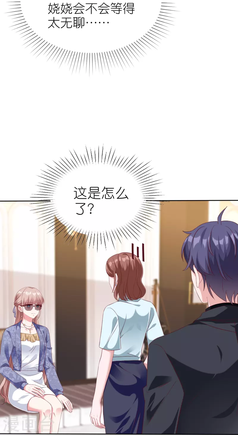 第239话 想欺负我？-第303话