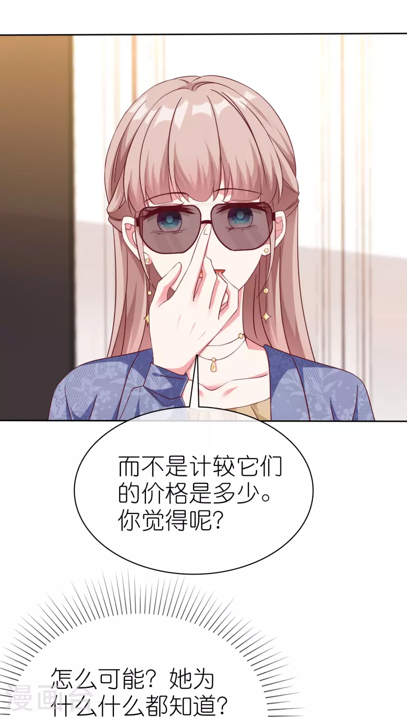 第239话 想欺负我？-第303话
