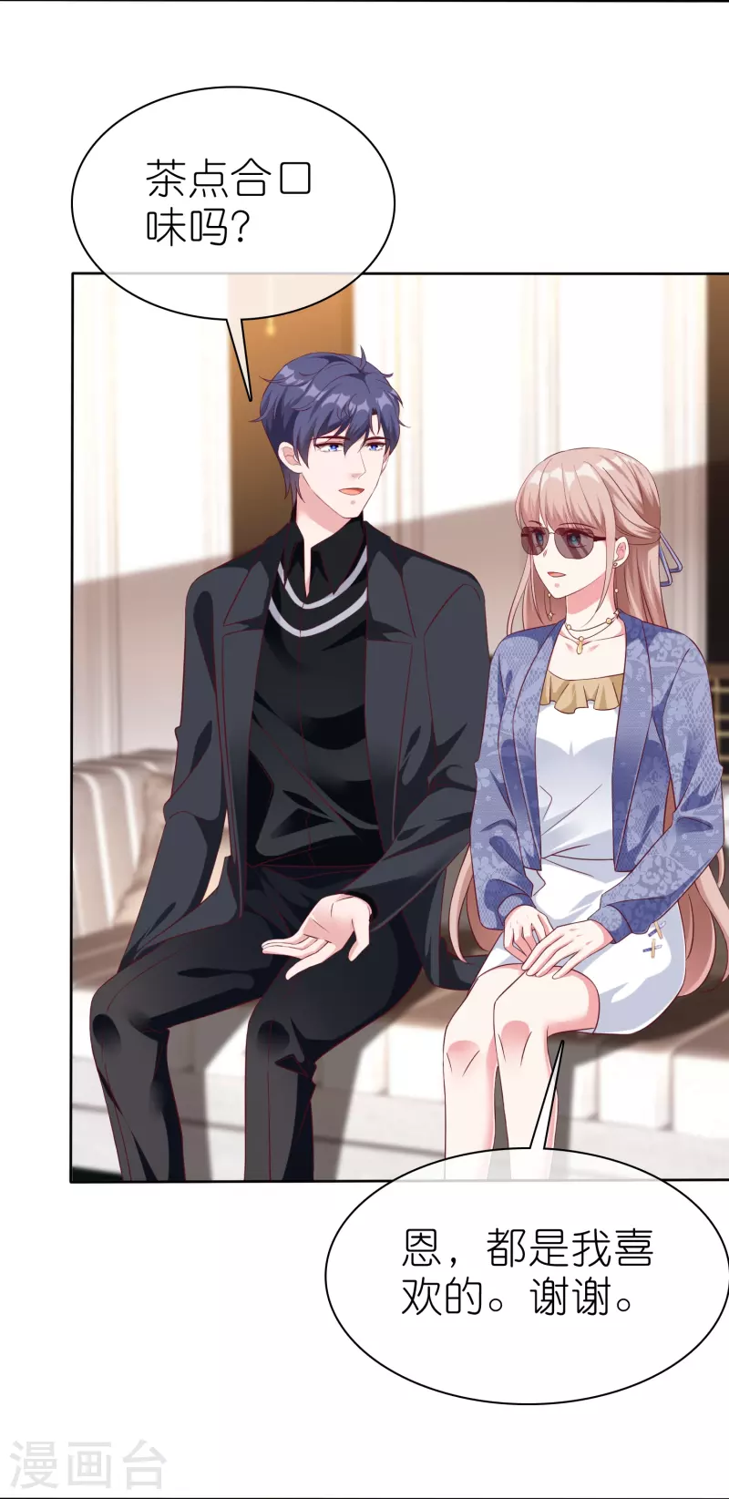 第239话 想欺负我？-第303话