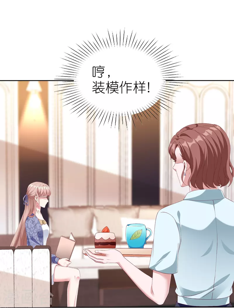 第239话 想欺负我？-第303话