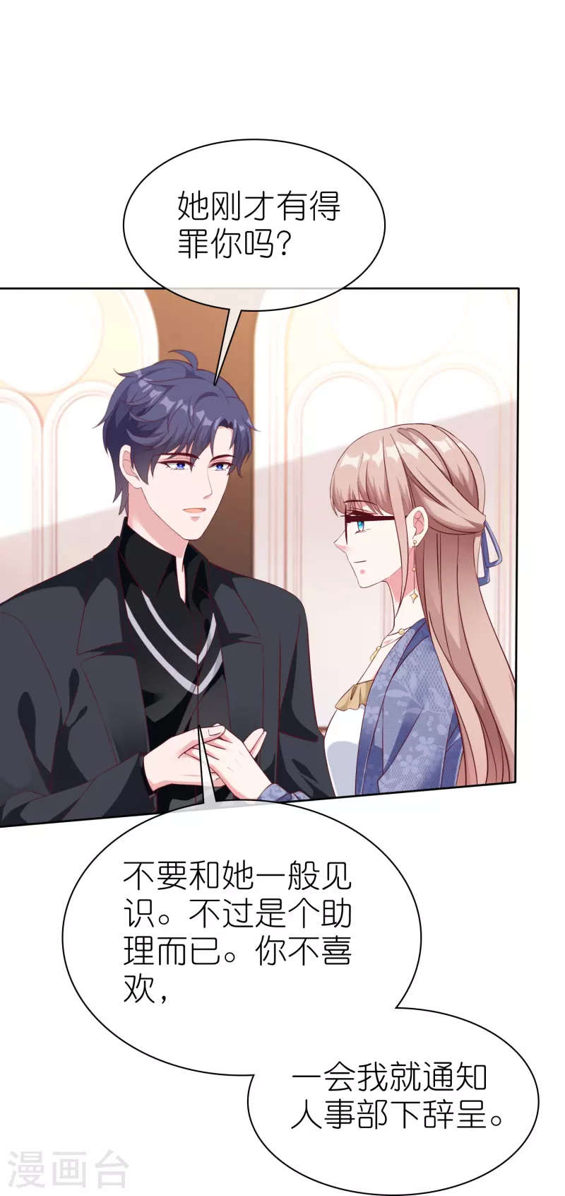 第239话 想欺负我？-第303话