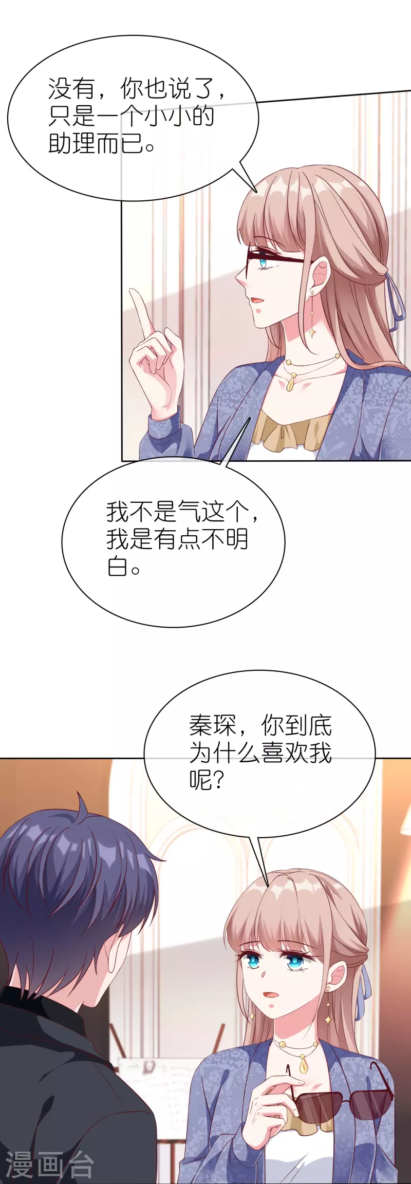 第239话 想欺负我？-第303话