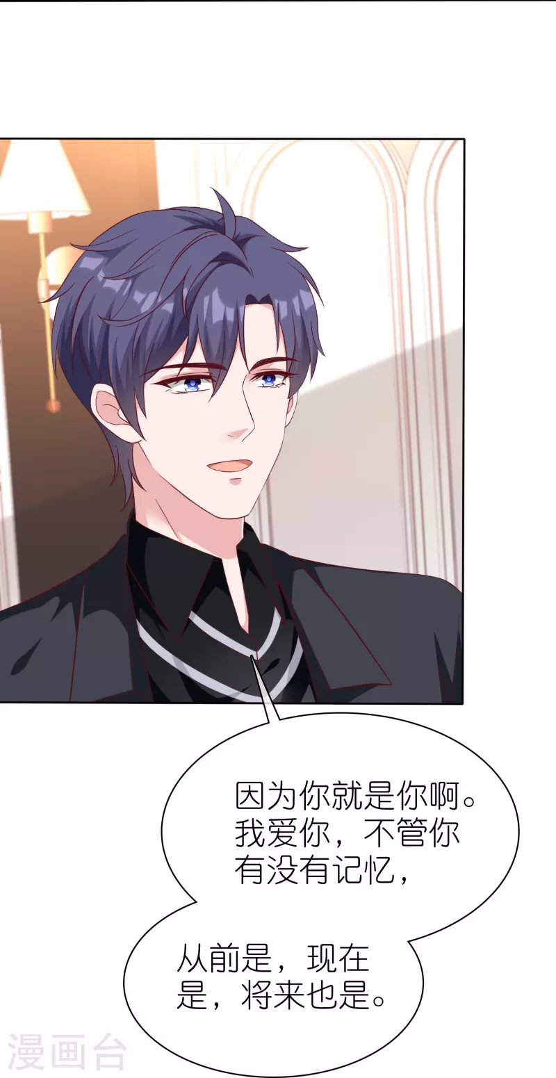 第239话 想欺负我？-第303话