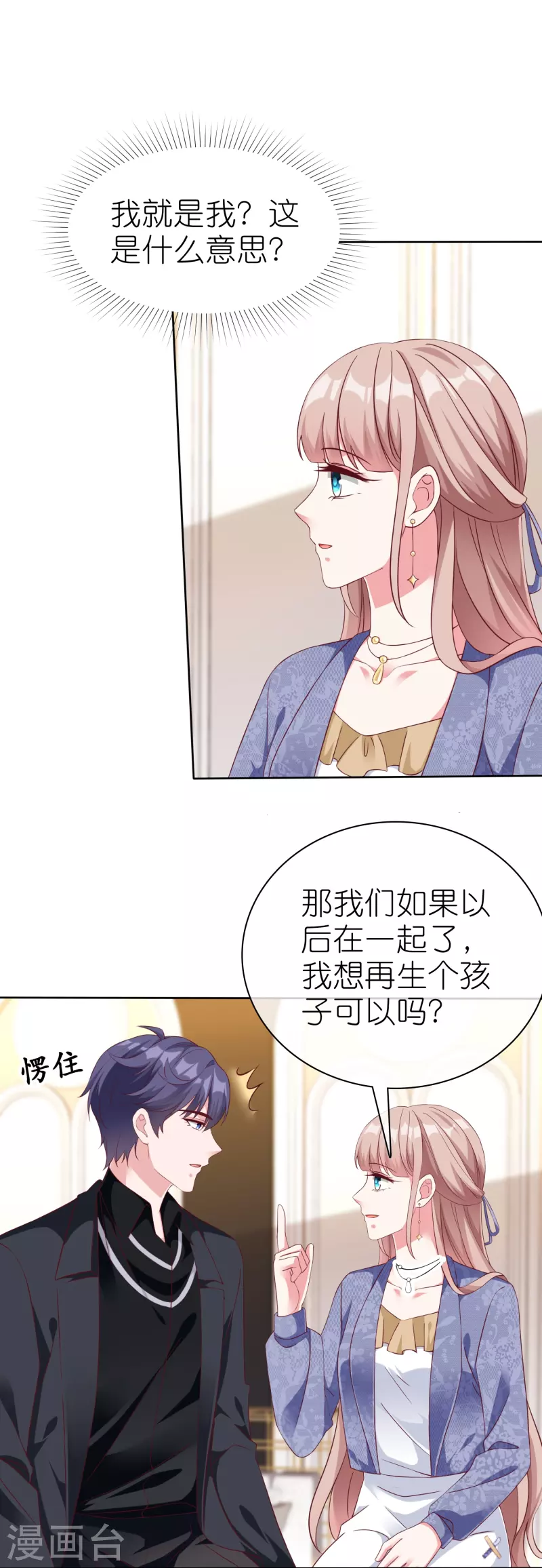 第239话 想欺负我？-第303话