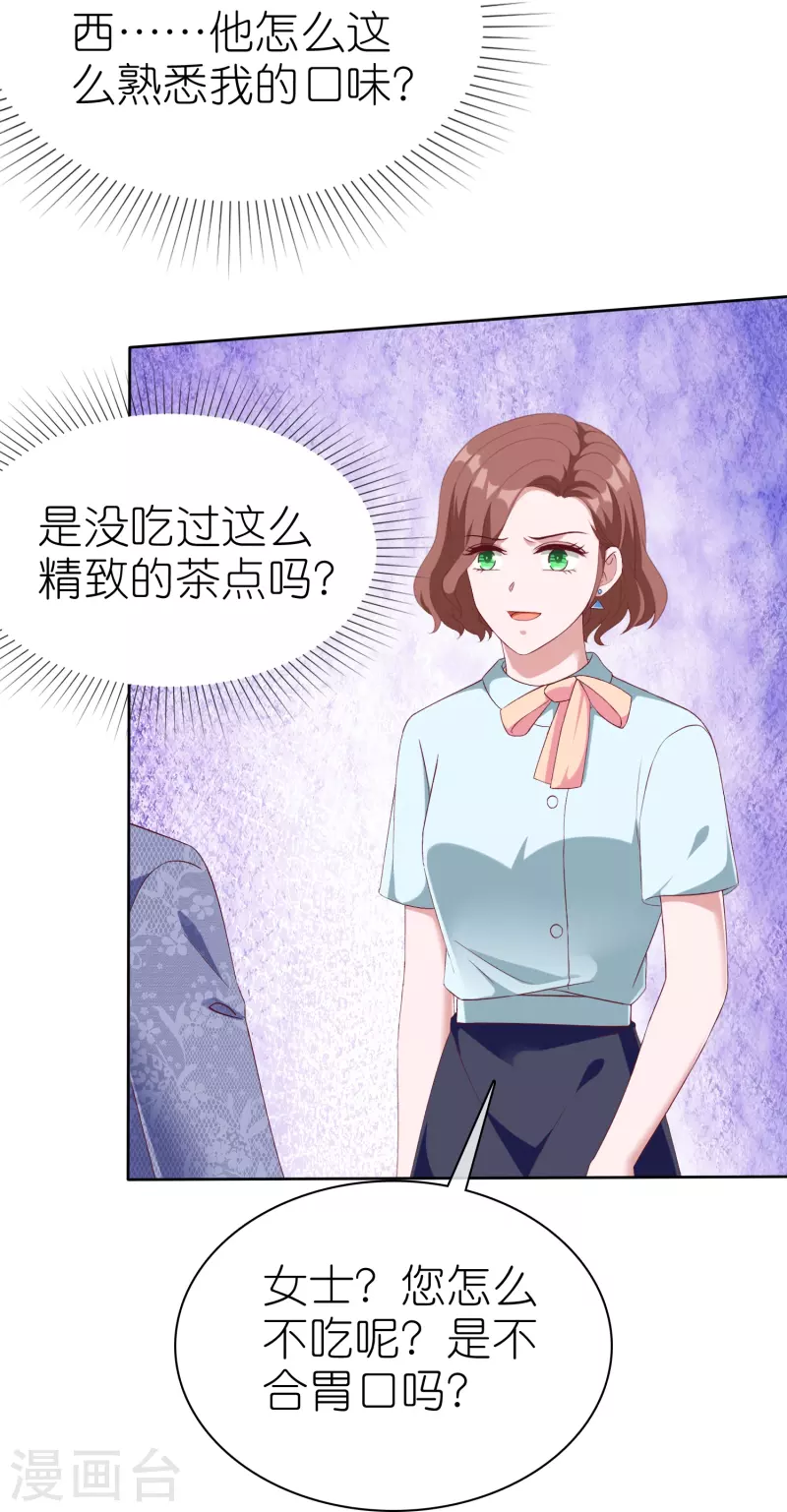 第239话 想欺负我？-第303话