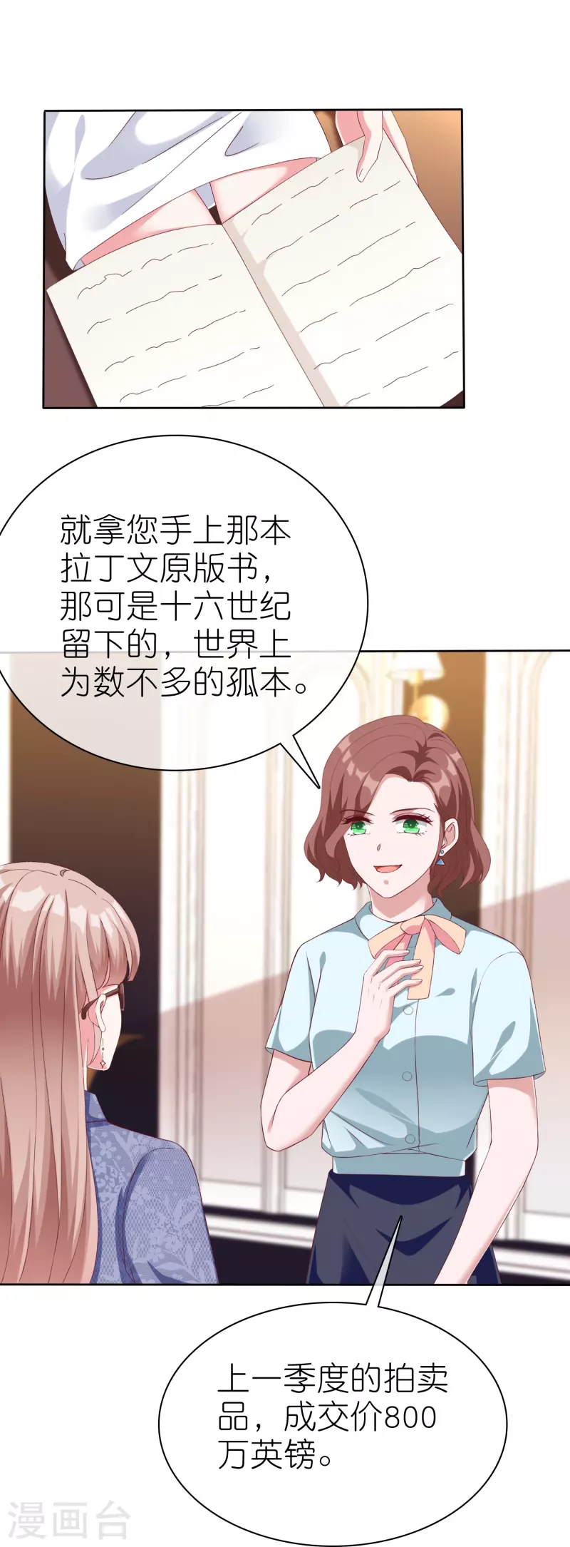 第239话 想欺负我？-第303话