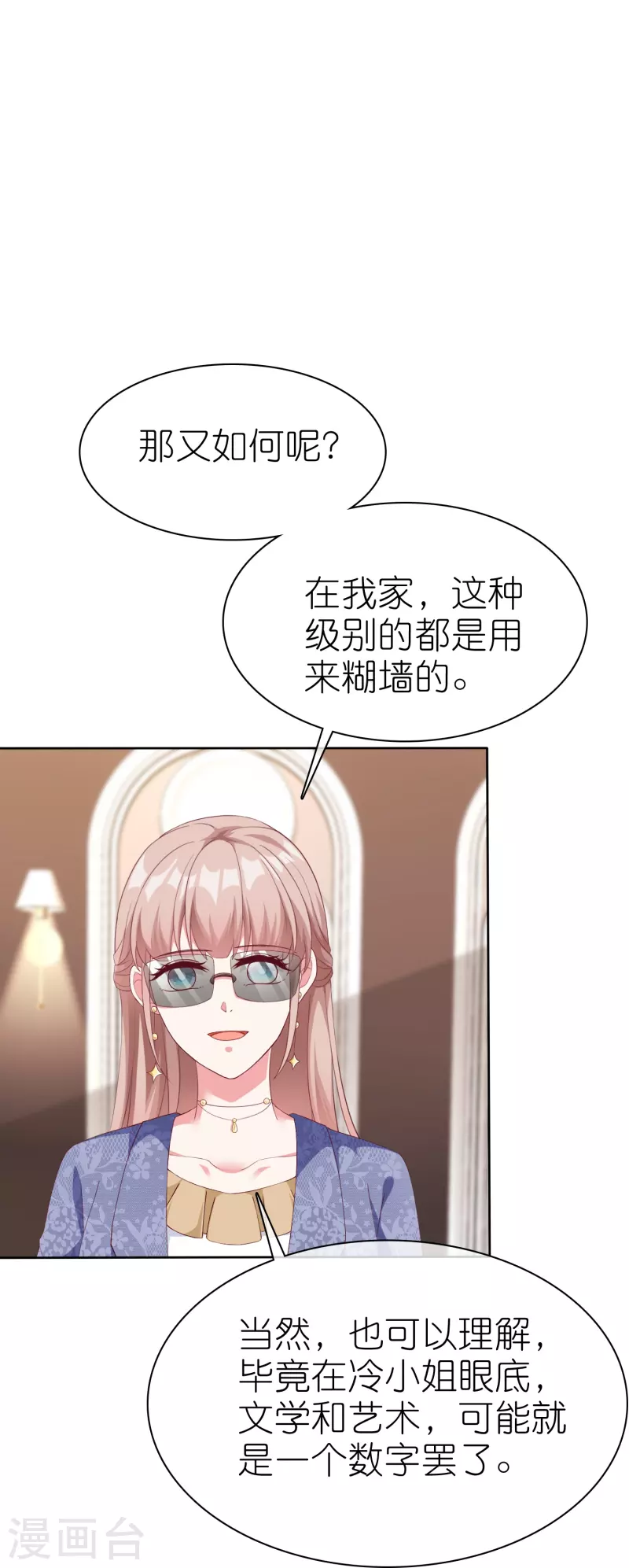 第239话 想欺负我？-第303话